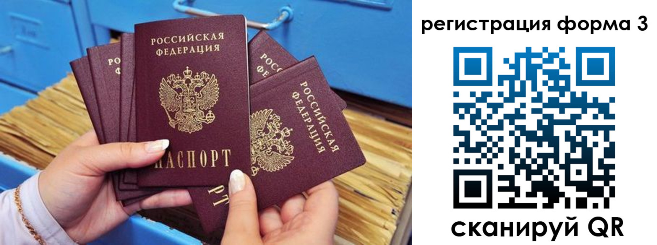 прописка паспорт в Губкинском