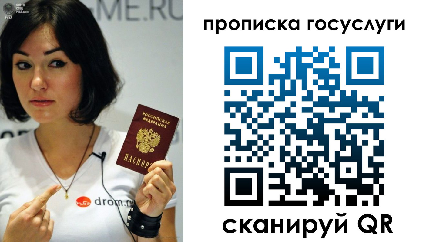 прописка для работы в Губкинском