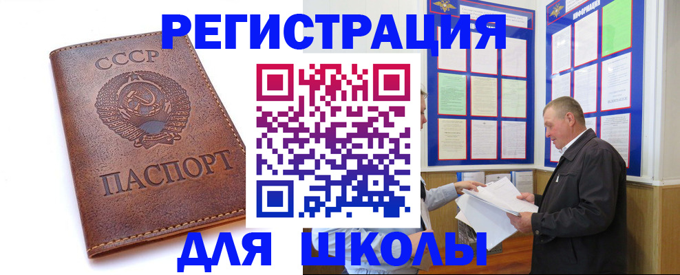 прописка для военкомата в Губкинском