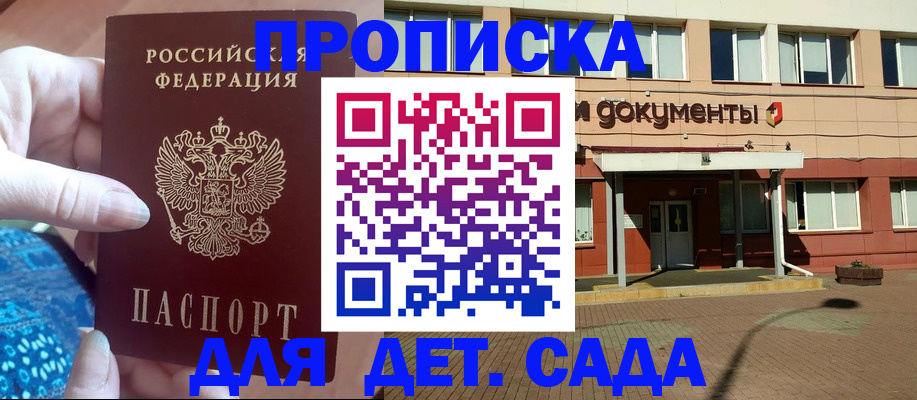 прописка для работы в Губкинском