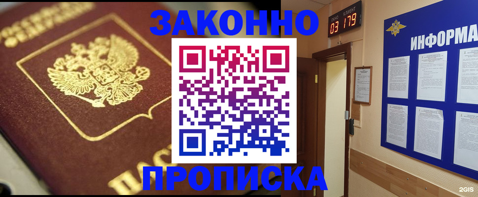 прописка для школы в Губкинском