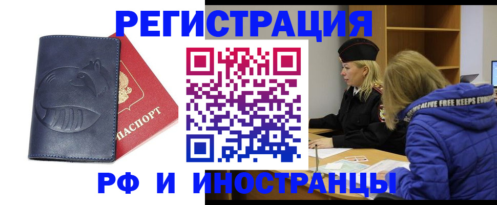 прописка поиск в Губкинском