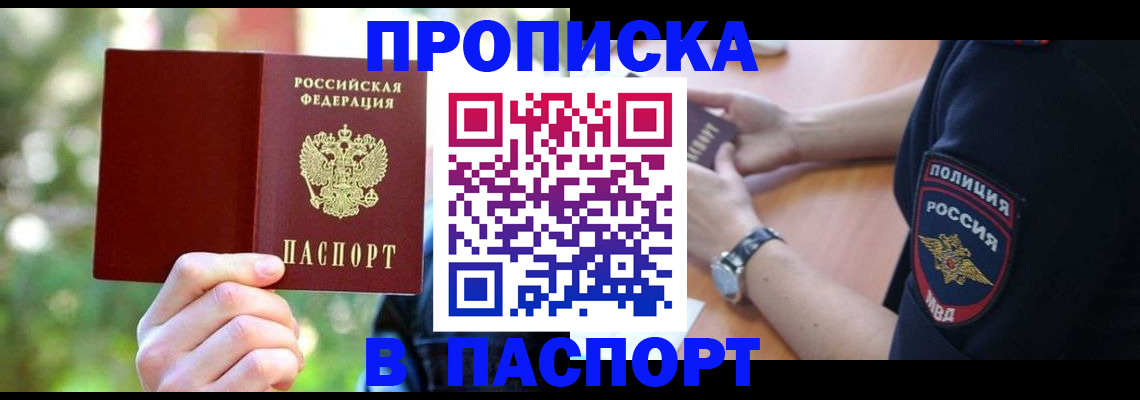 пропишу в квартире в Губкинском
