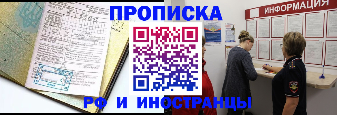 временная регистрация поиск в Губкинском