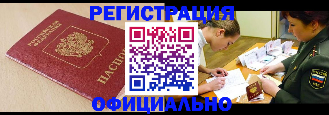 временная регистрация законно в Губкинском