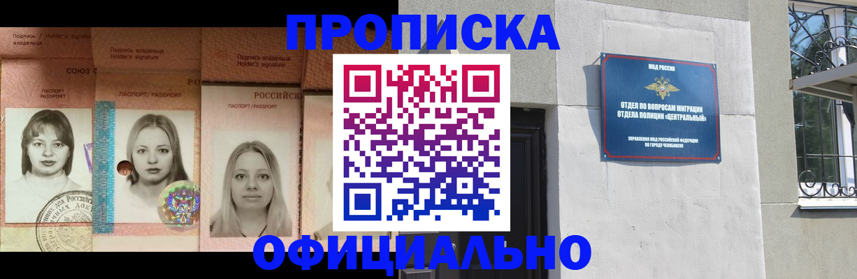 прописка для школы в Губкинском