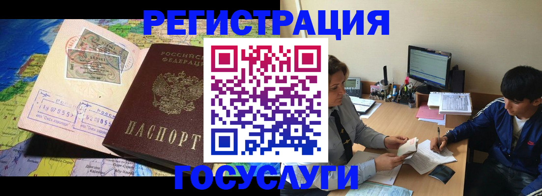 временная регистрация в Губкинском